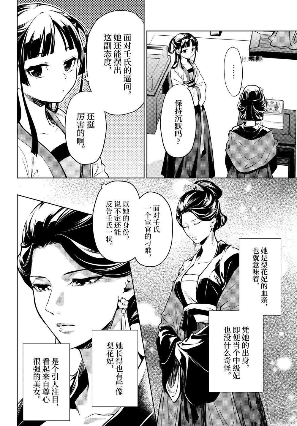 第52话 试看版