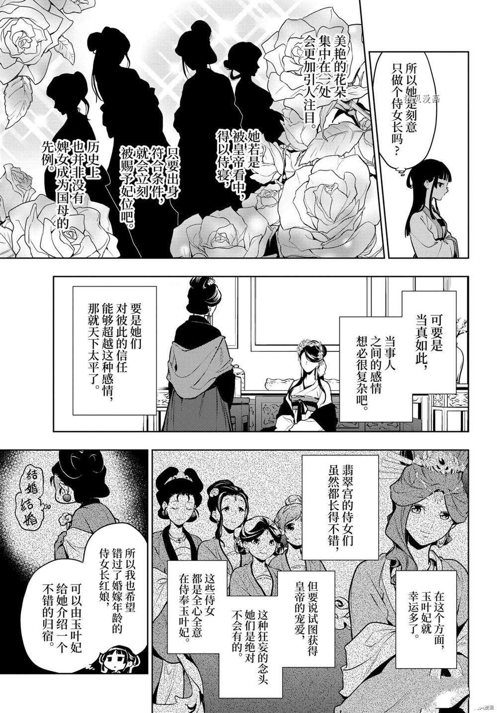 第52话 试看版