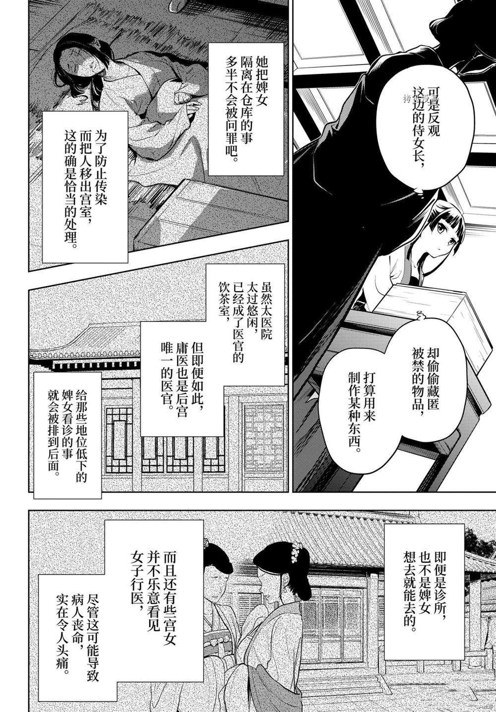 第52话 试看版