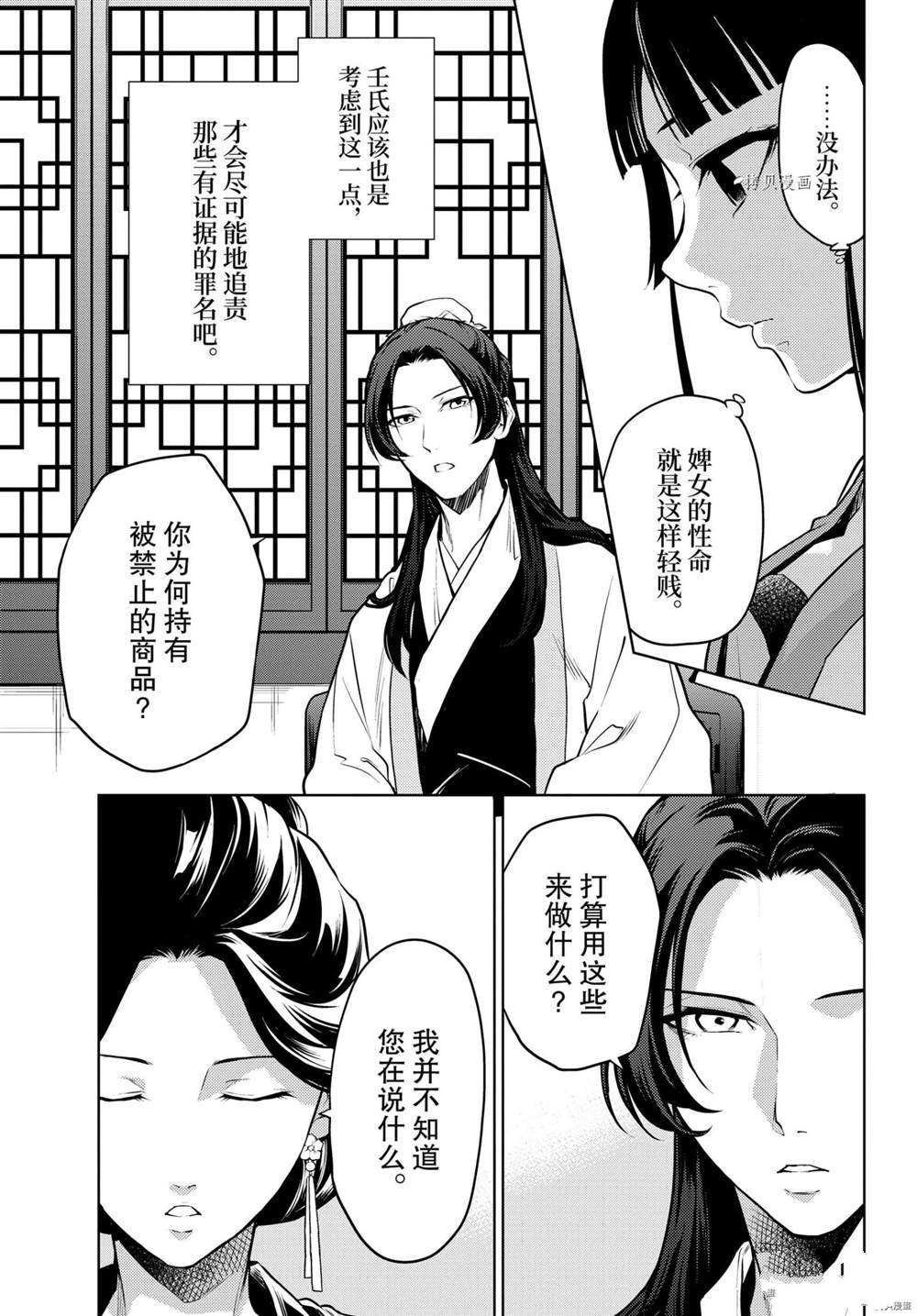 第52话 试看版