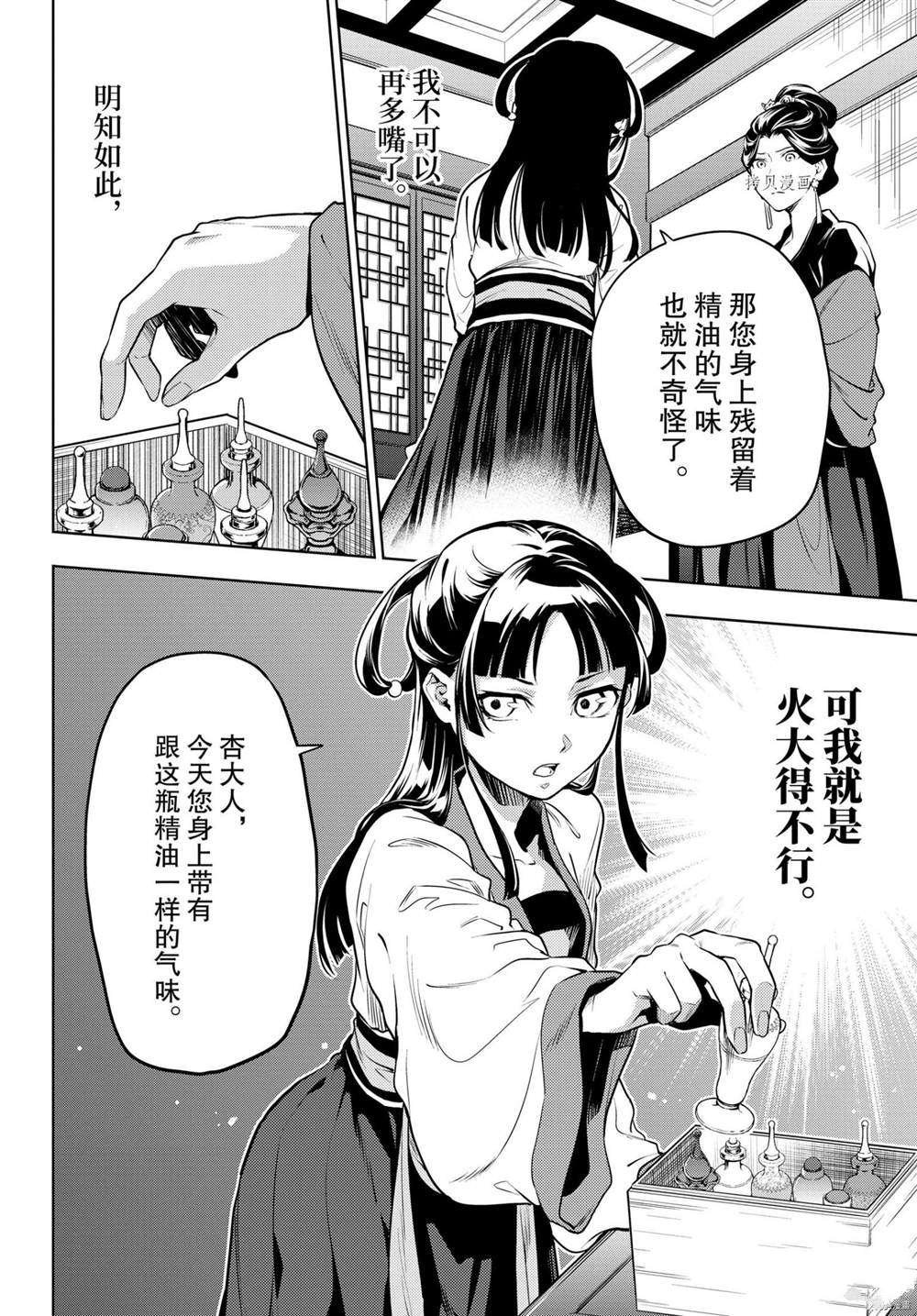 第52话 试看版