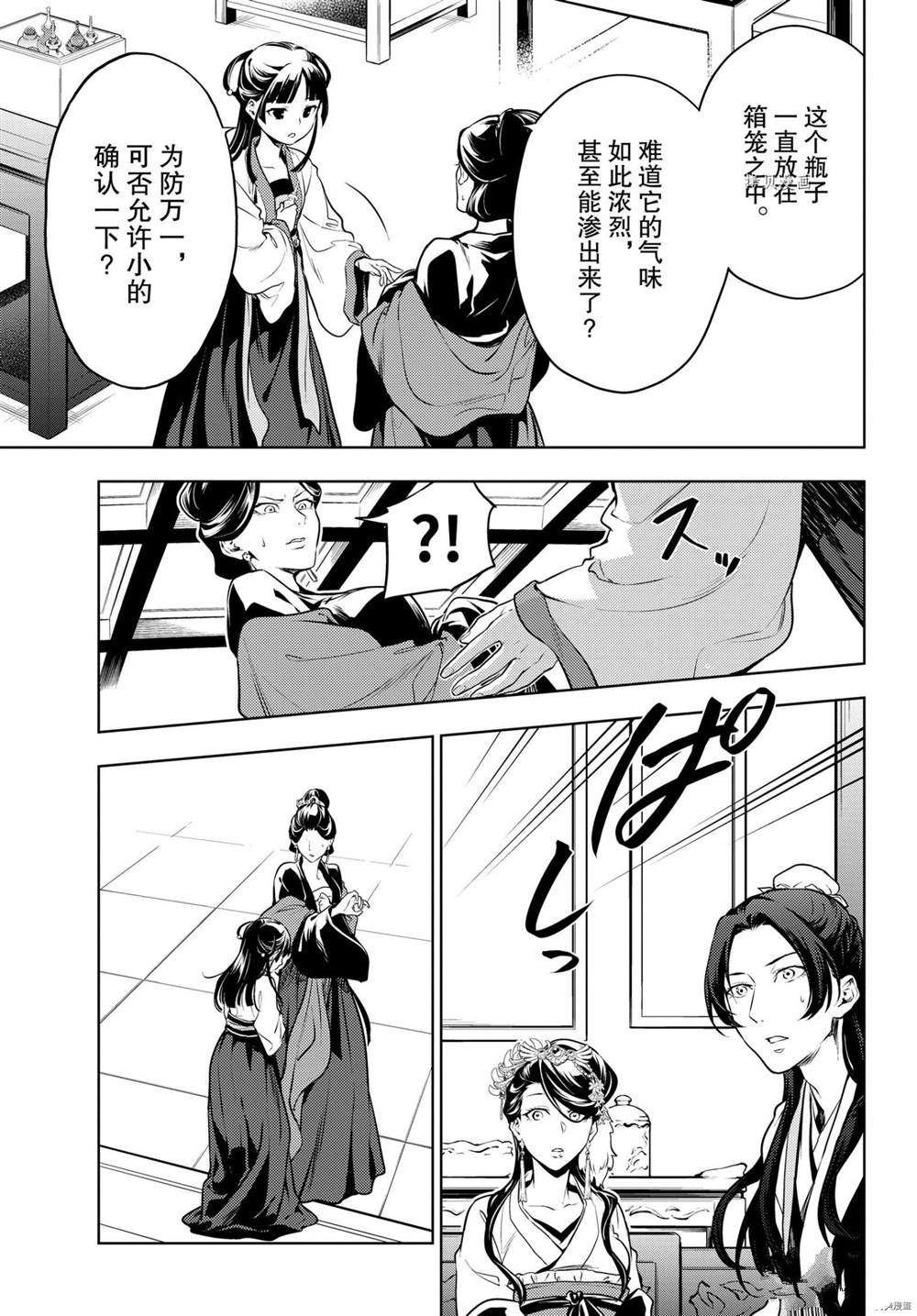 第52话 试看版