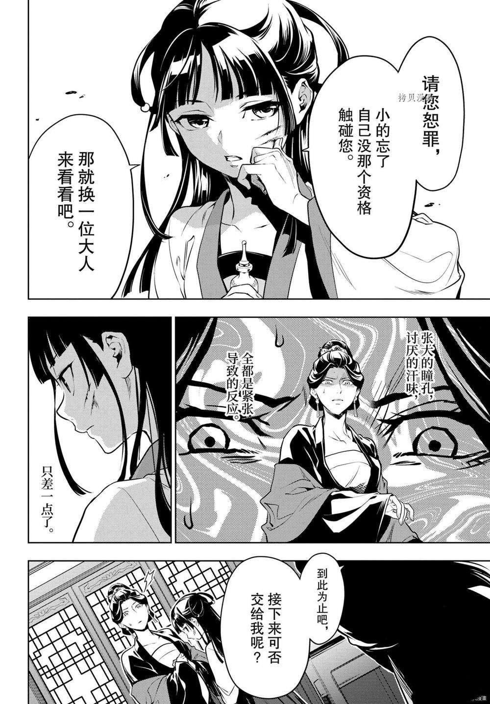 第52话 试看版