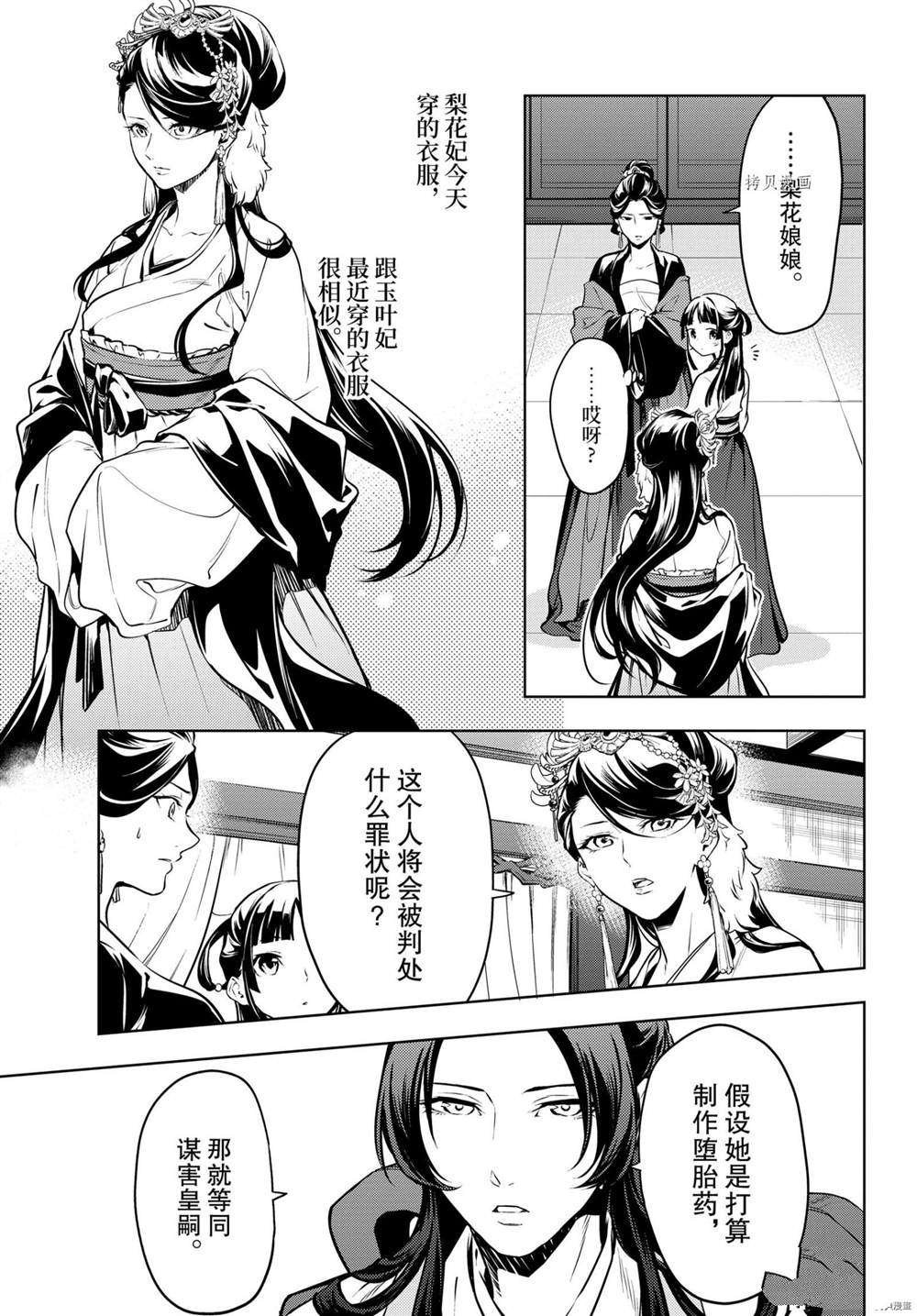 第52话 试看版