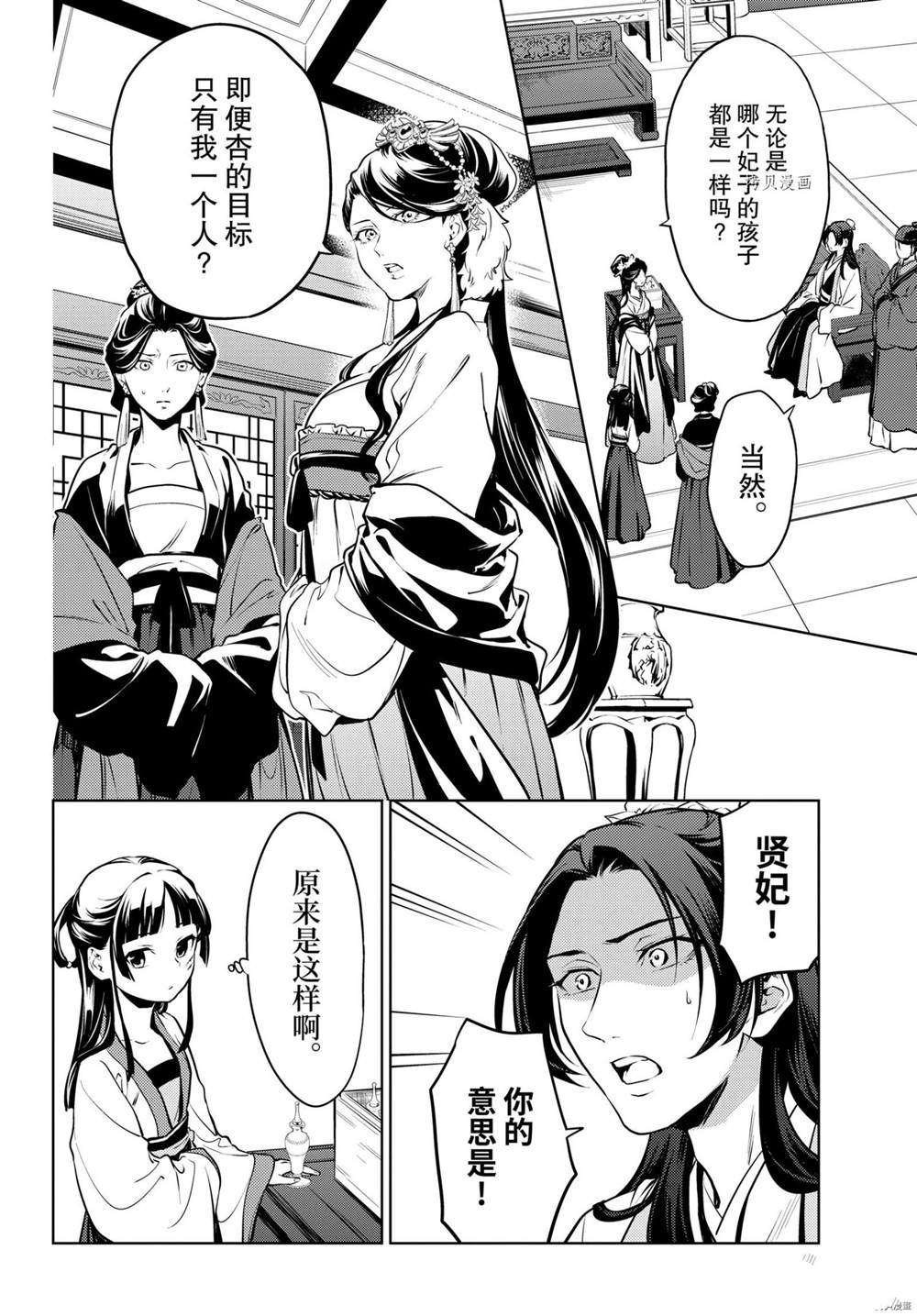 第52话 试看版