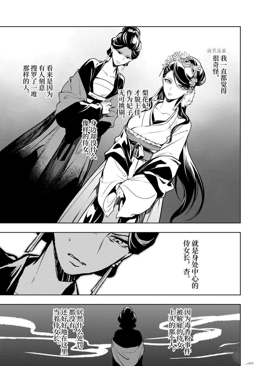 第52话 试看版
