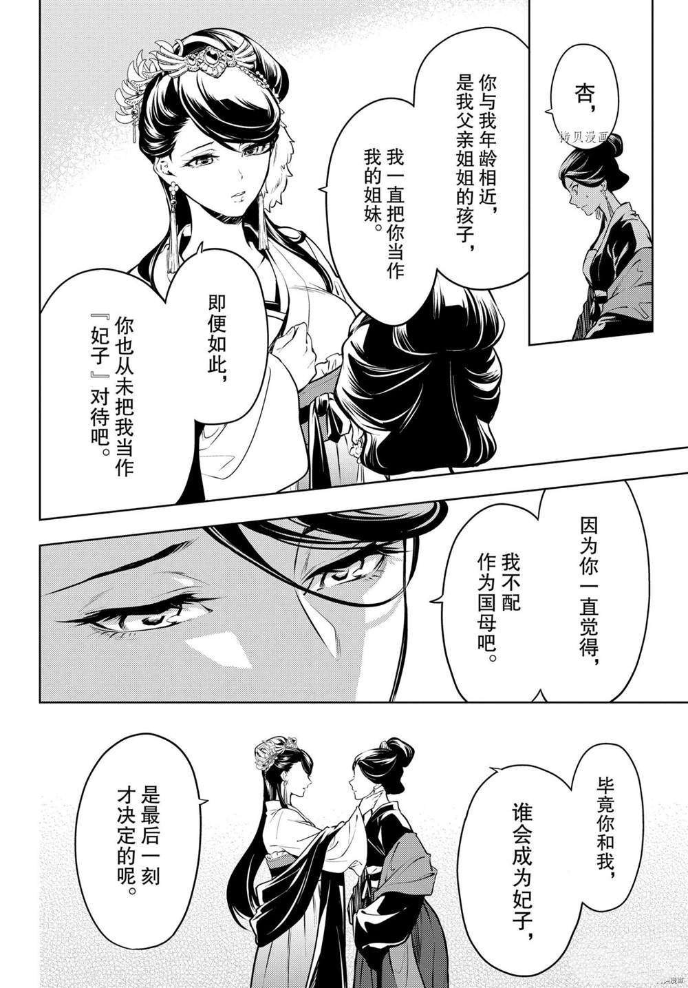 第52话 试看版
