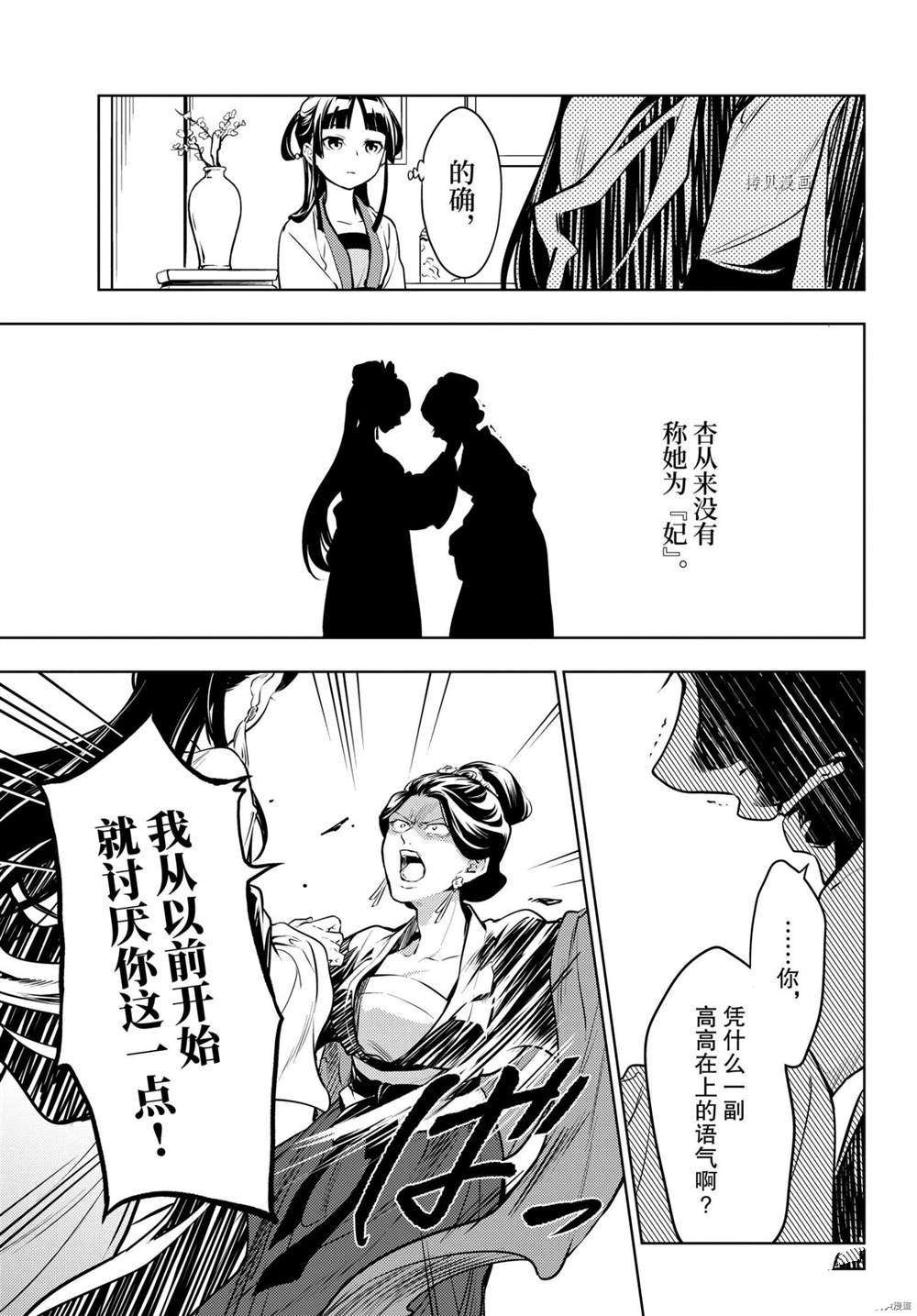 第52话 试看版
