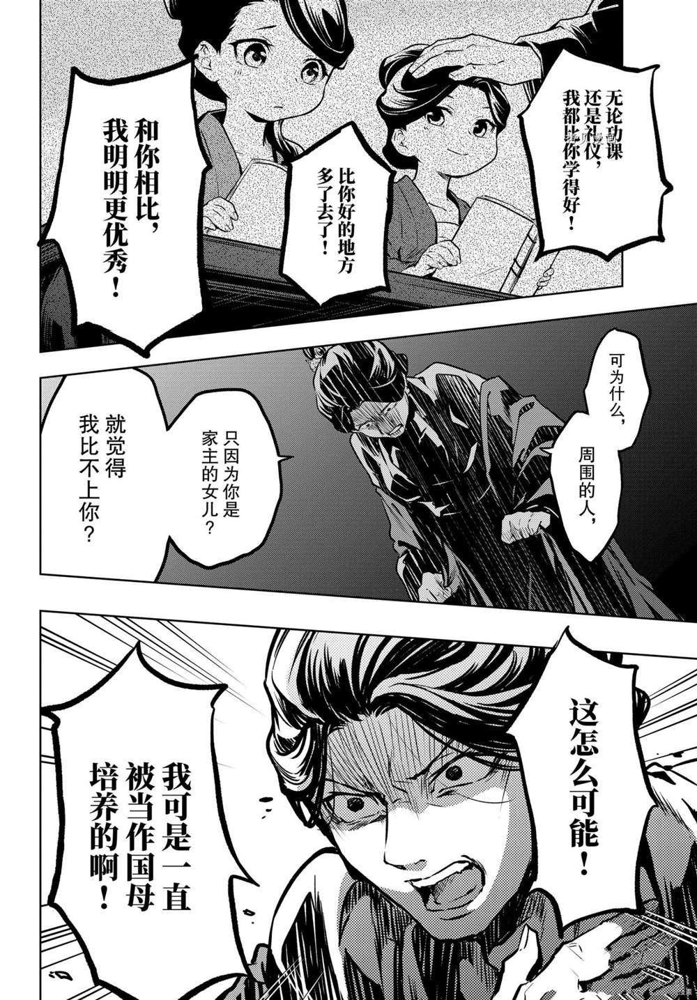 第52话 试看版