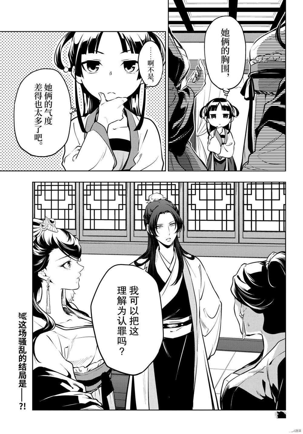 第52话 试看版