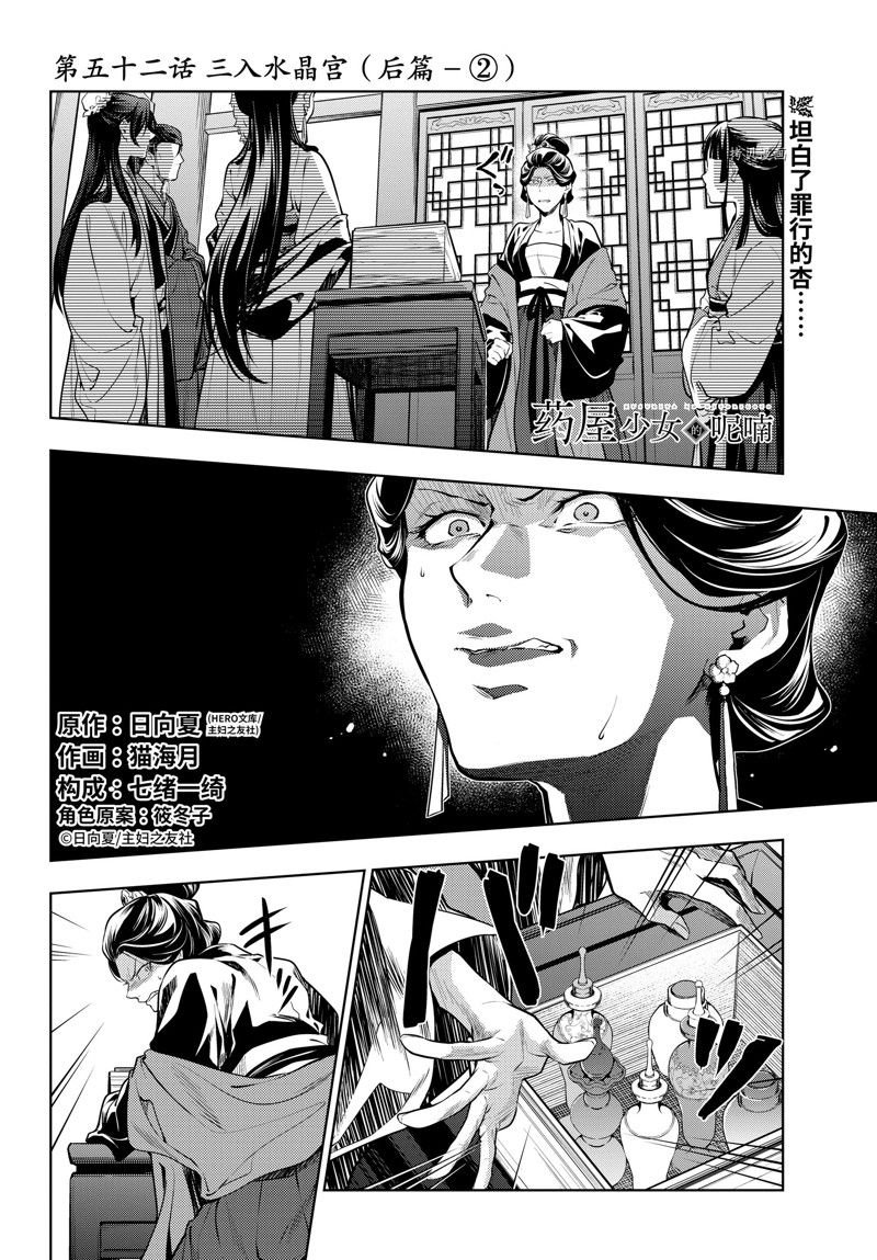 第52.5话 试看版