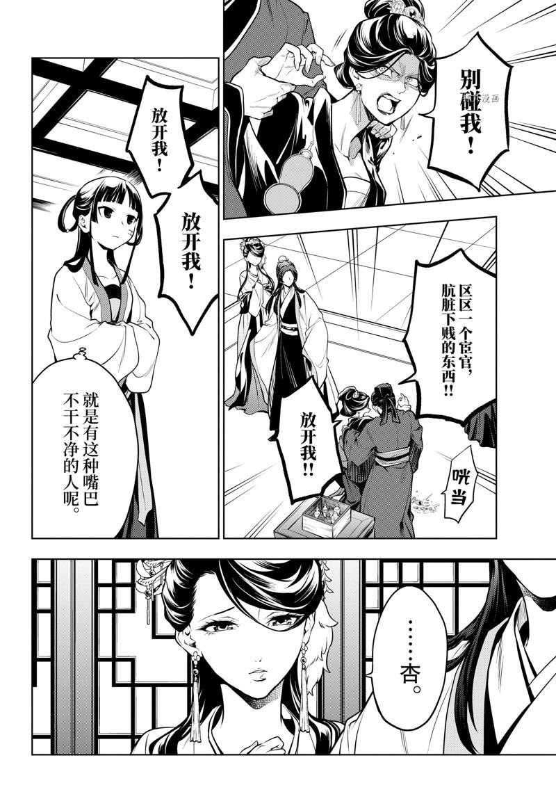 第52.5话 试看版