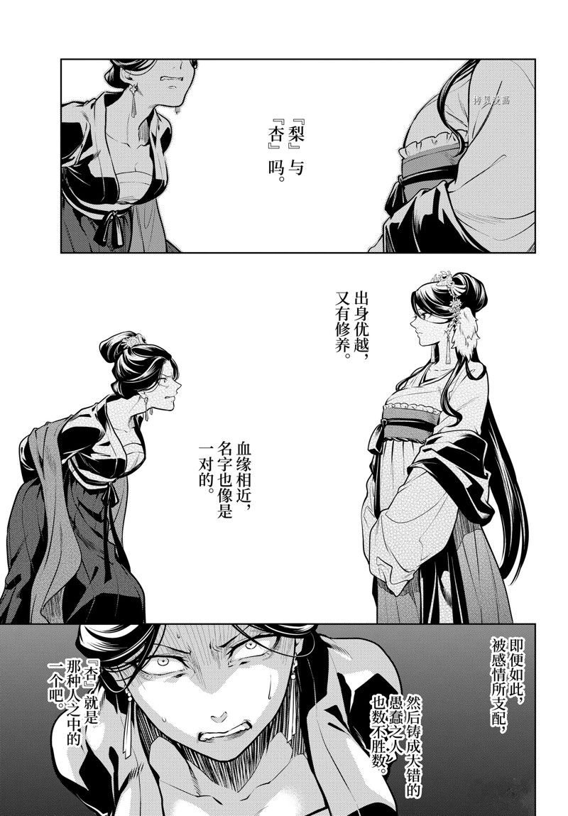 第52.5话 试看版