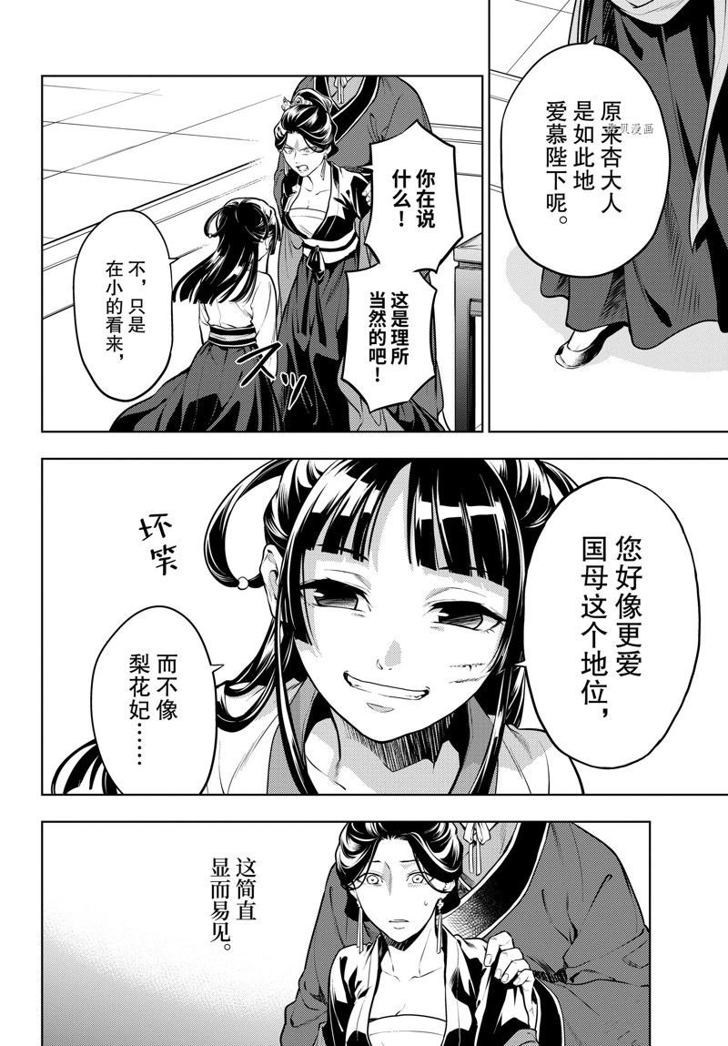 第52.5话 试看版