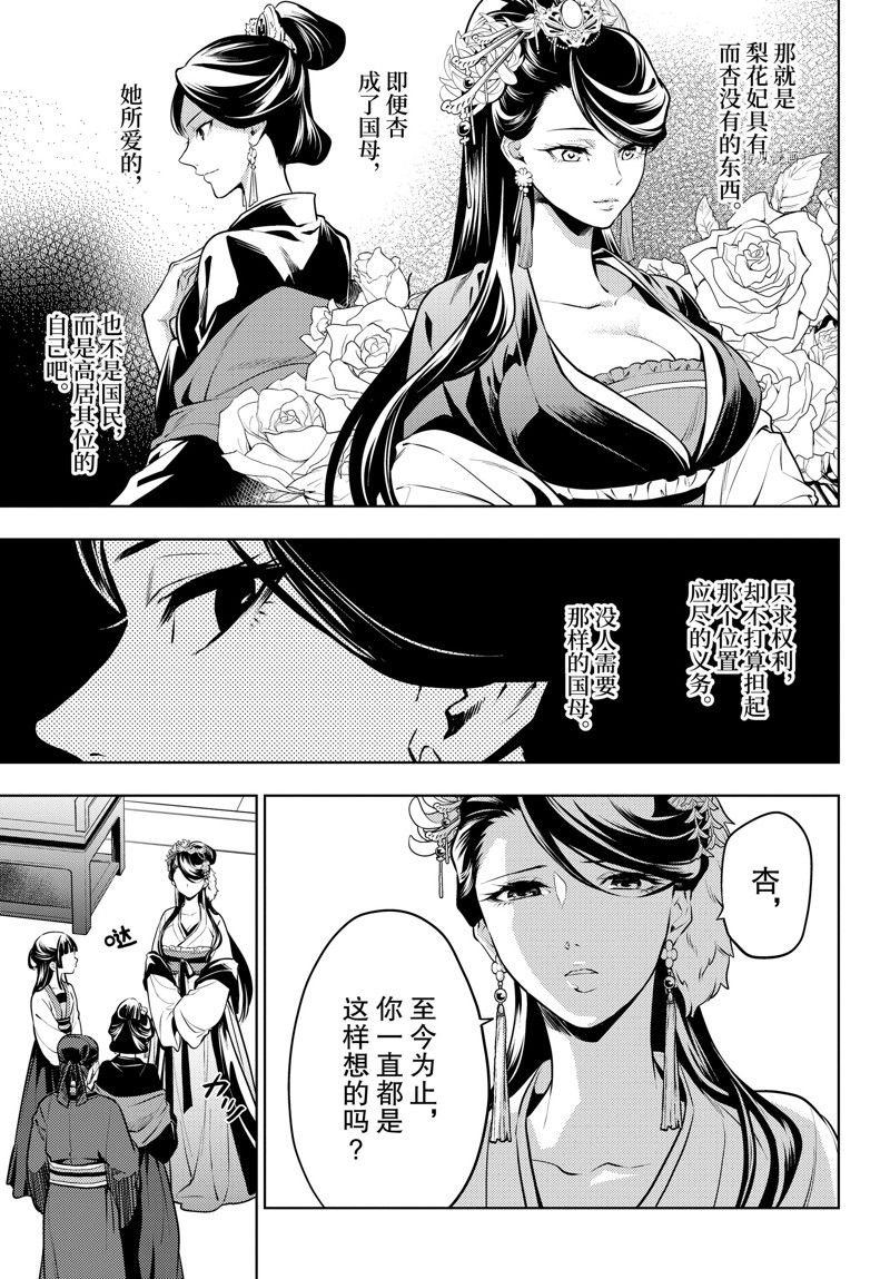 第52.5话 试看版