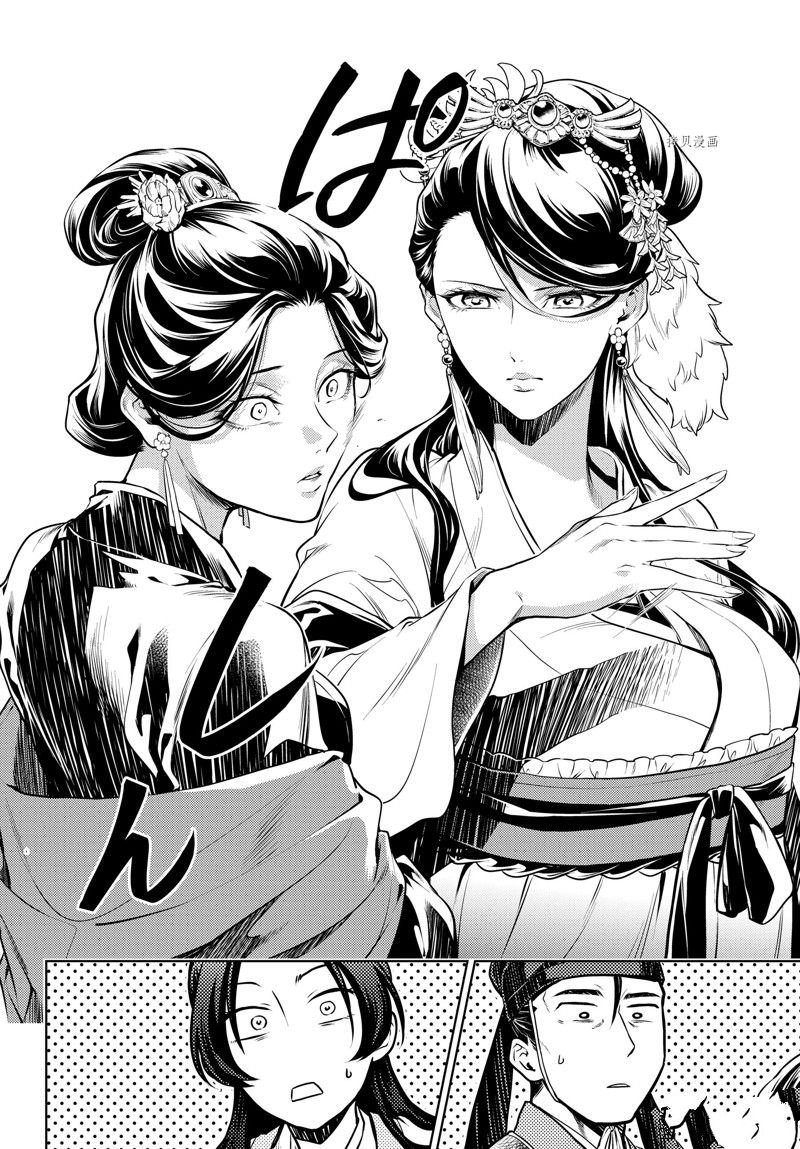 第52.5话 试看版