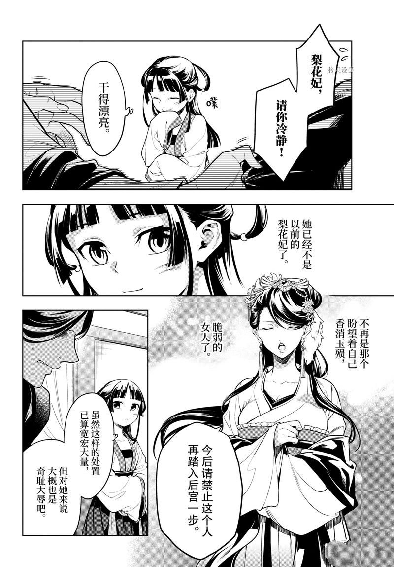 第52.5话 试看版