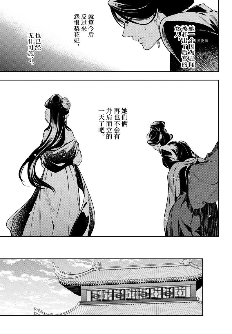 第52.5话 试看版