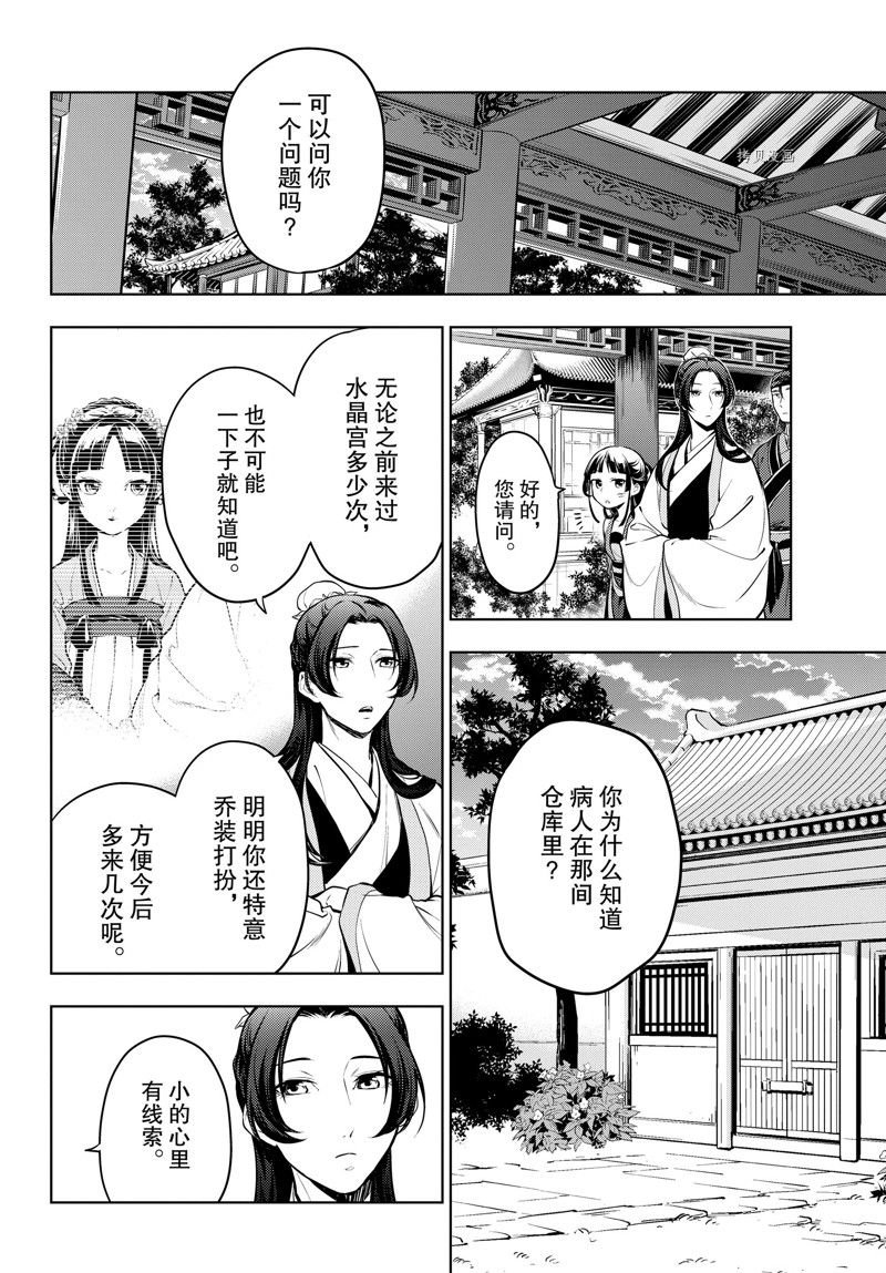第52.5话 试看版