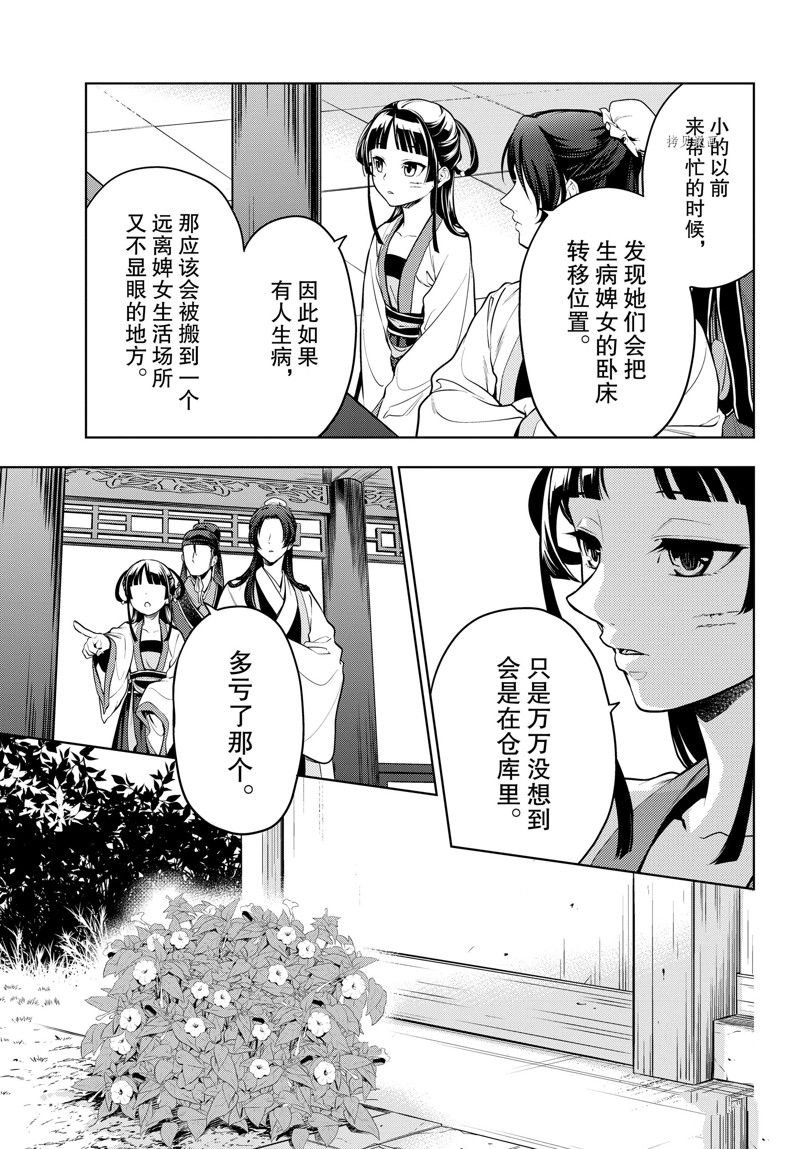 第52.5话 试看版