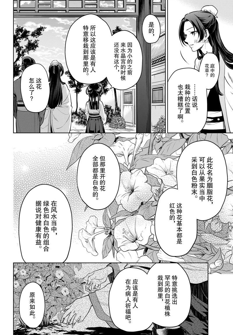 第52.5话 试看版