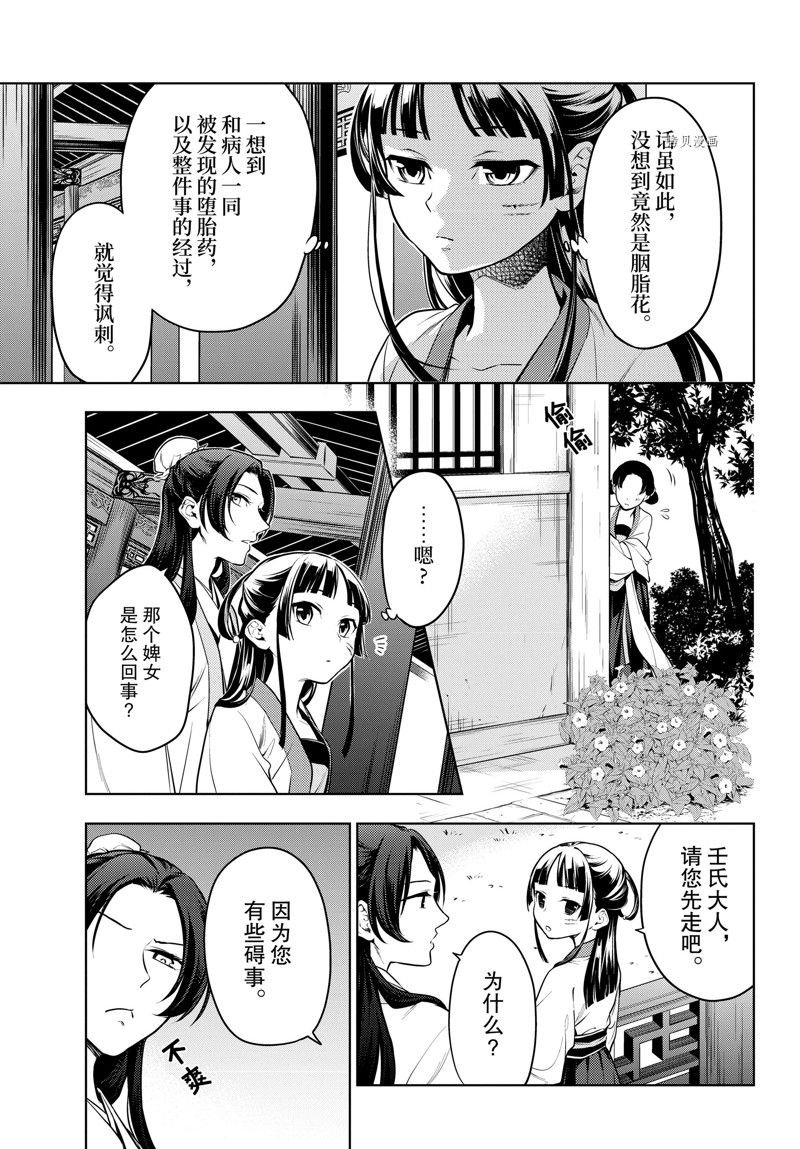 第52.5话 试看版
