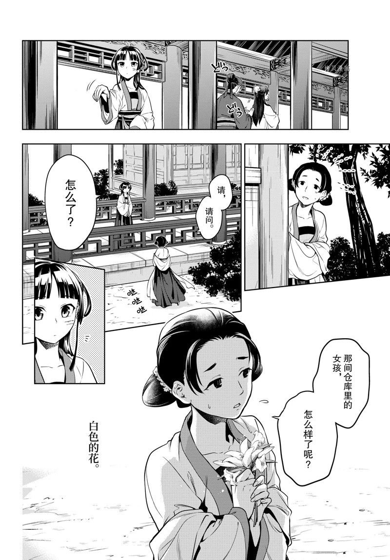 第52.5话 试看版