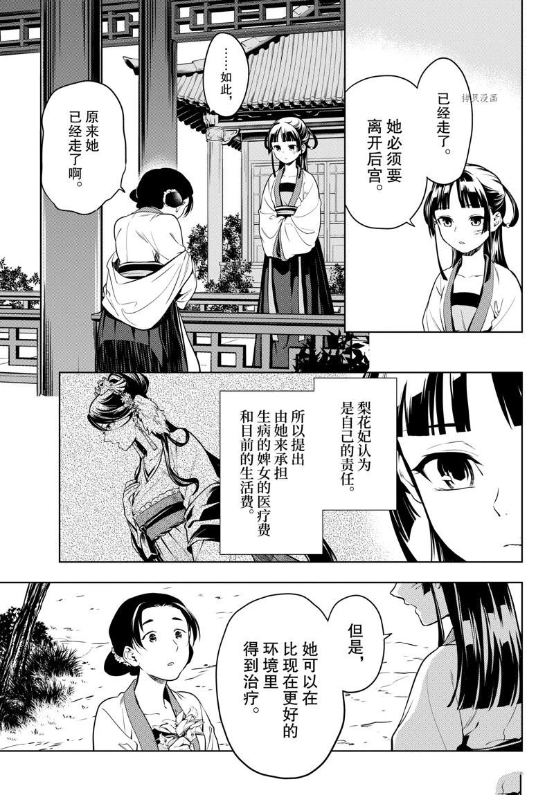 第52.5话 试看版