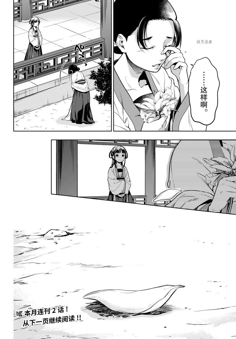 第52.5话 试看版