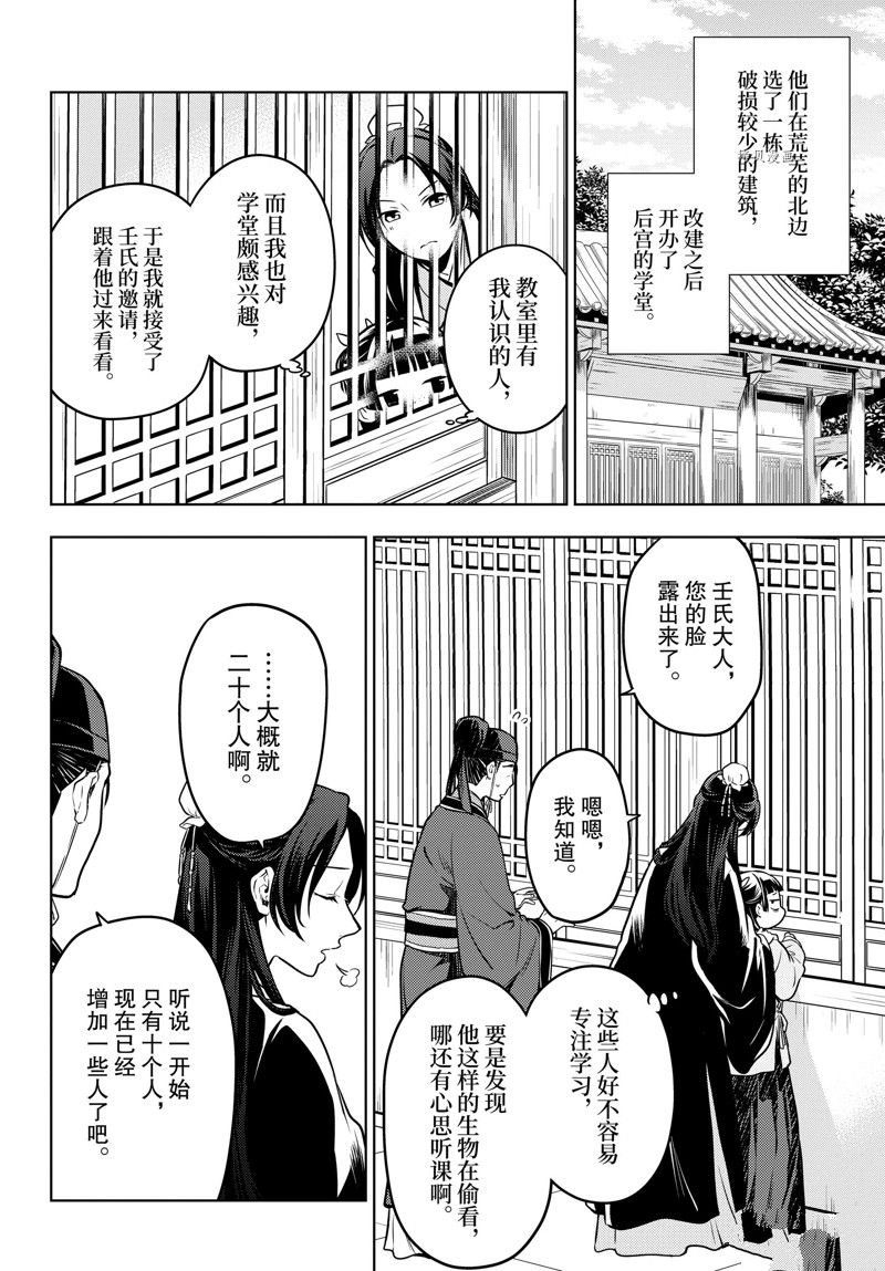 第53话 试看版
