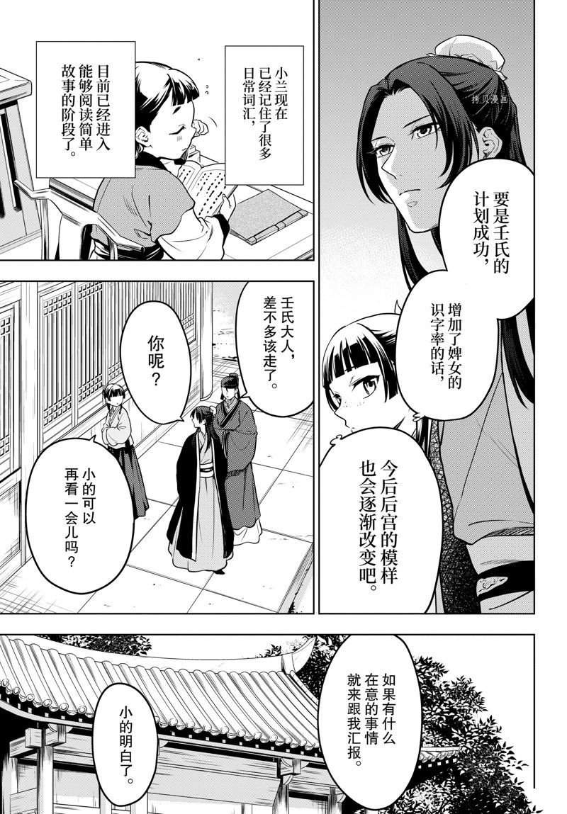 第53话 试看版