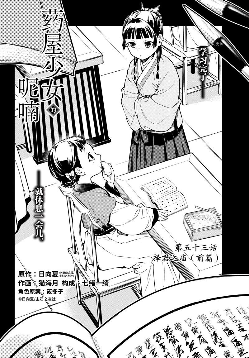 第53话 试看版