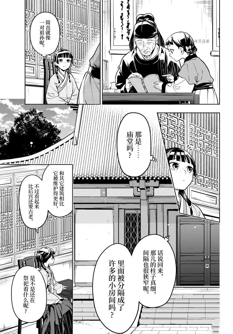第53话 试看版