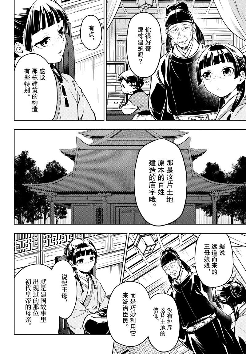 第53话 试看版