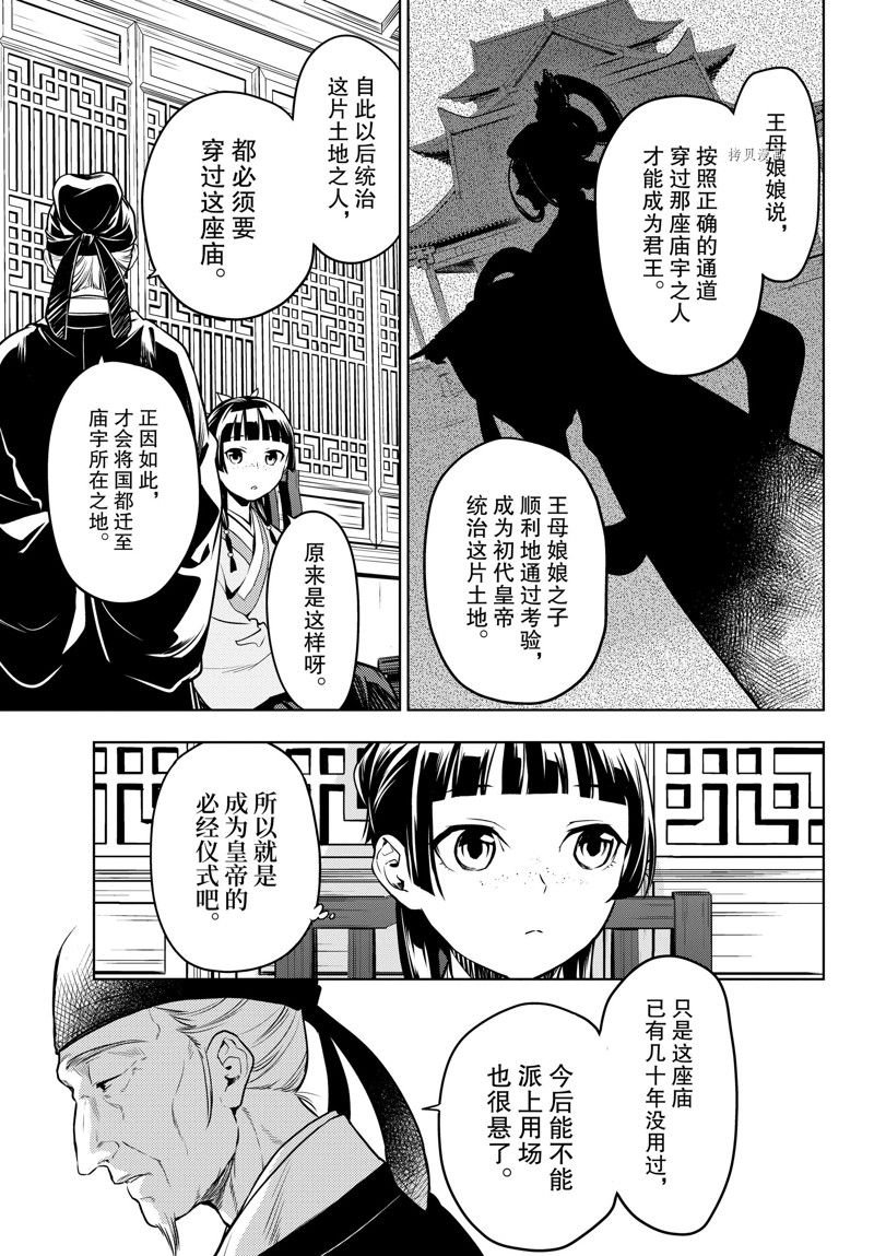 第53话 试看版
