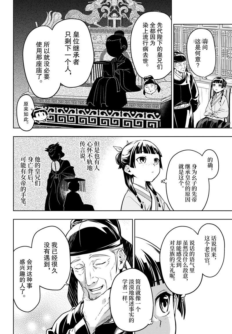 第53话 试看版