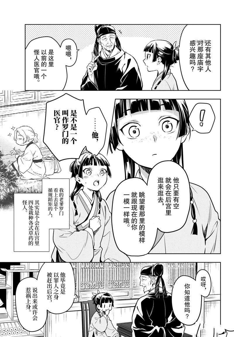 第53话 试看版