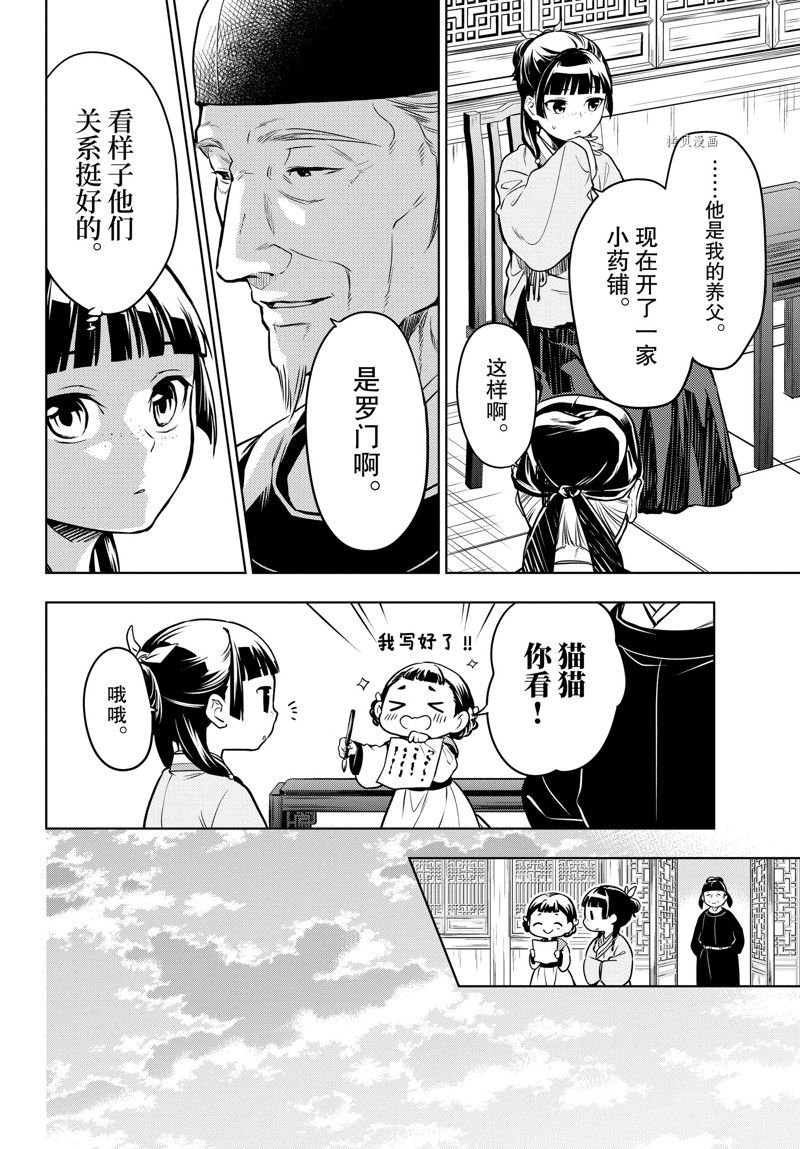 第53话 试看版