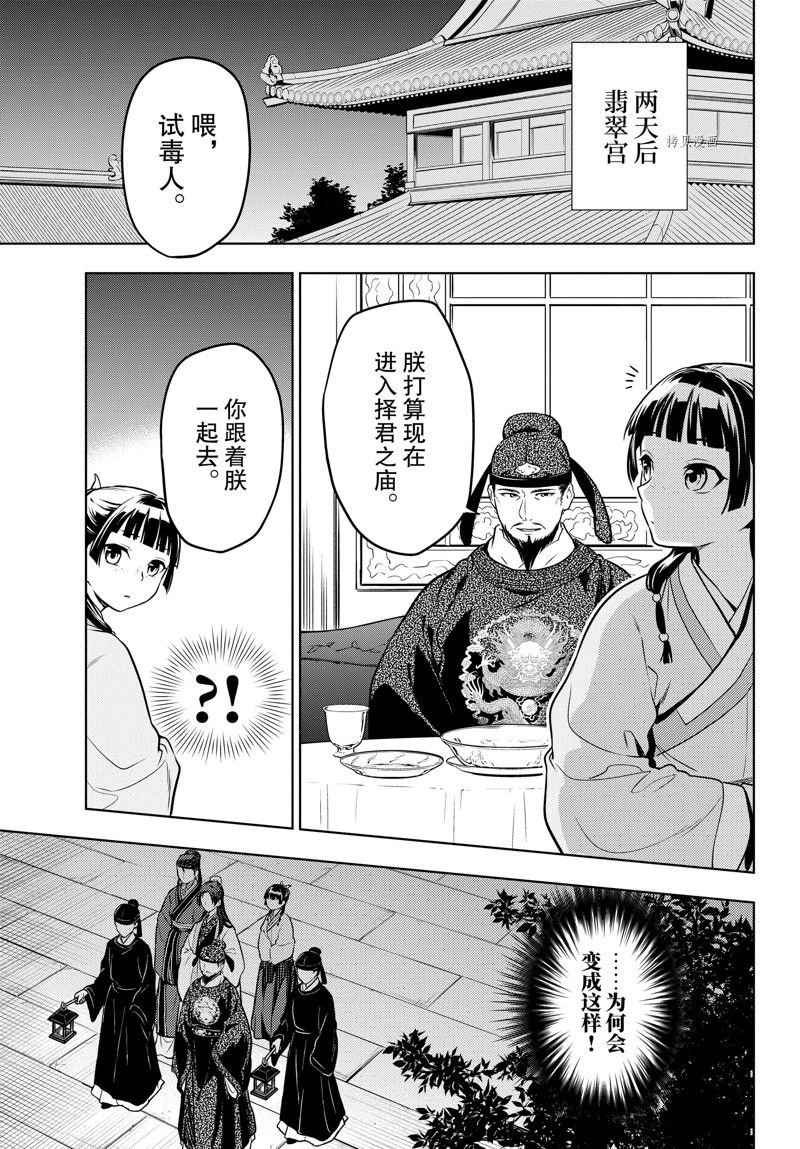 第53话 试看版
