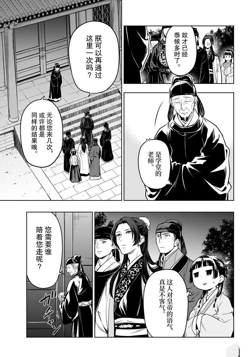 第53话 试看版