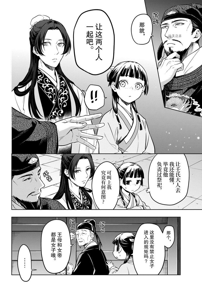 第53话 试看版