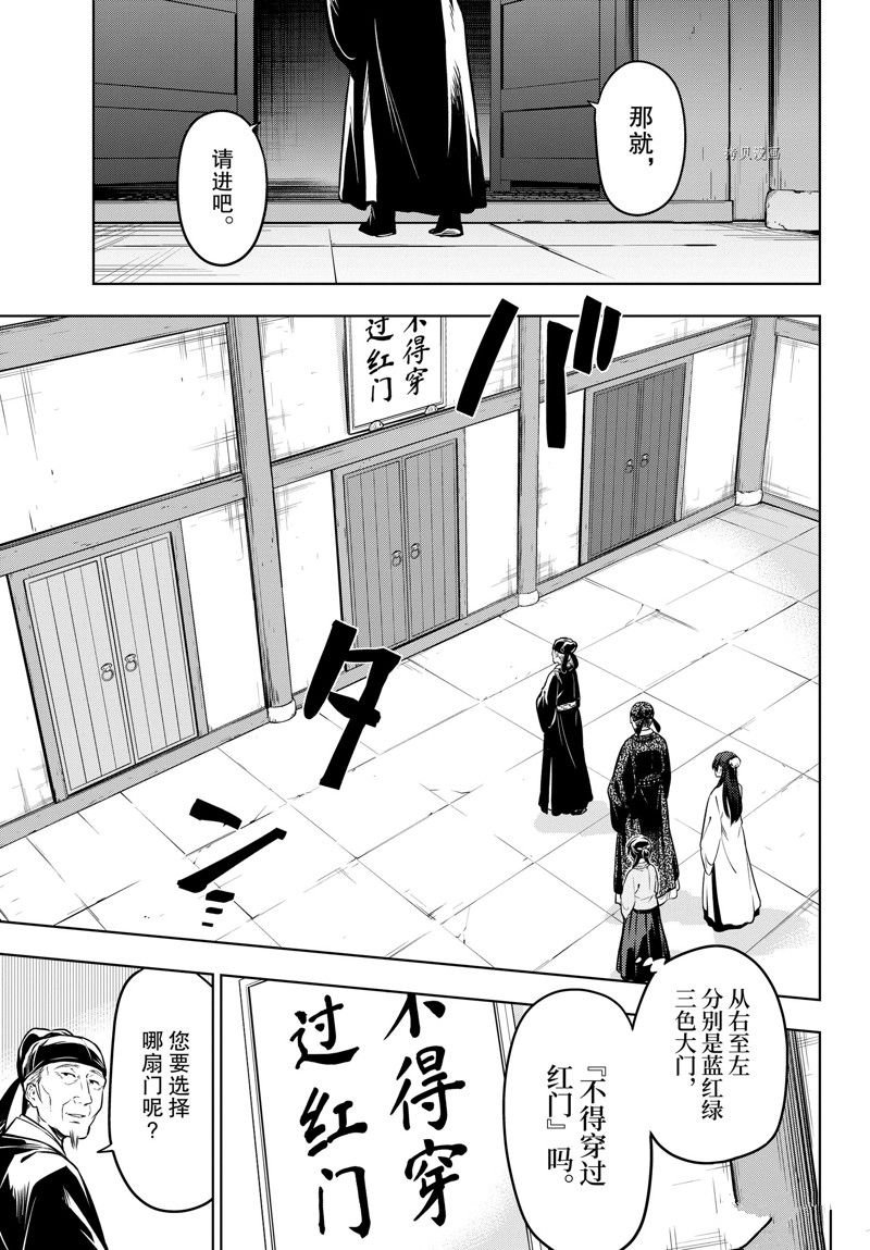 第53话 试看版