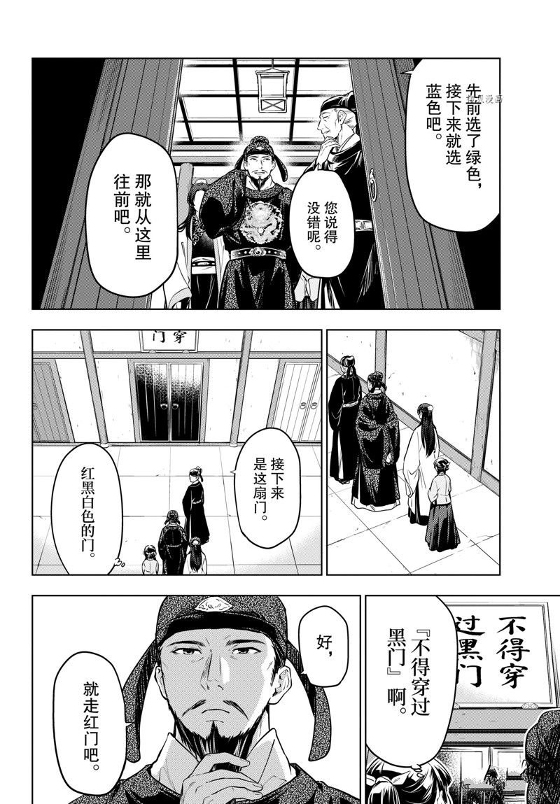 第53话 试看版
