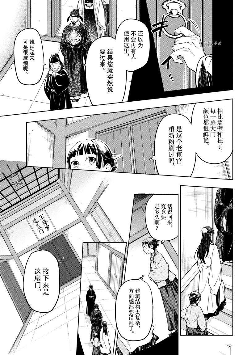 第53话 试看版