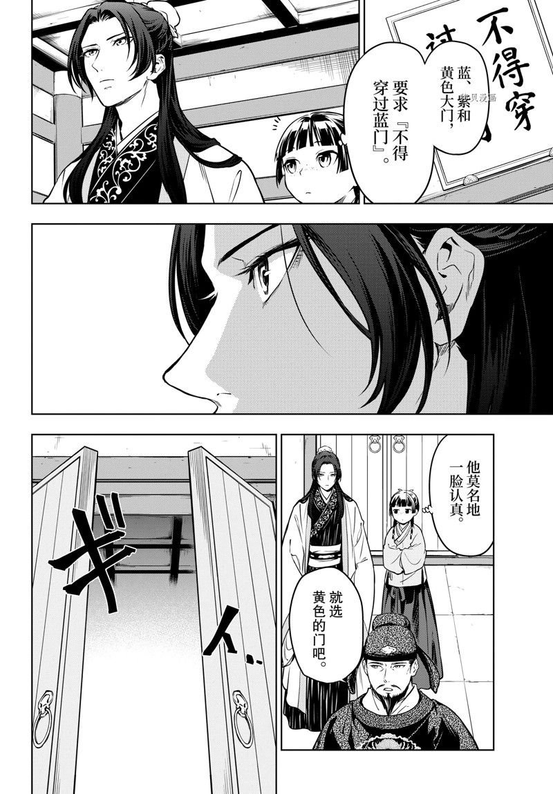 第53话 试看版