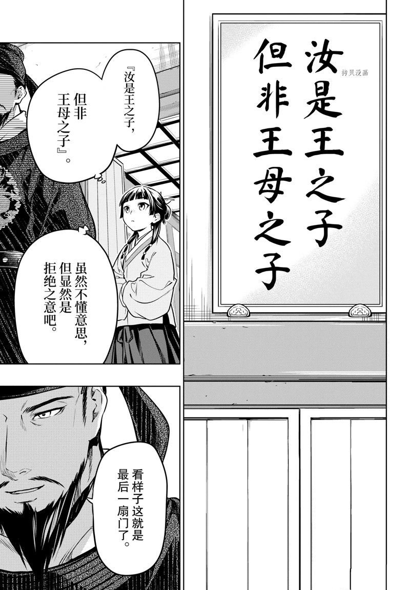 第53话 试看版