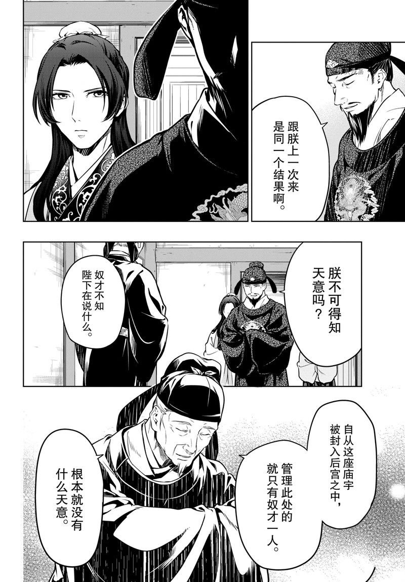 第53话 试看版