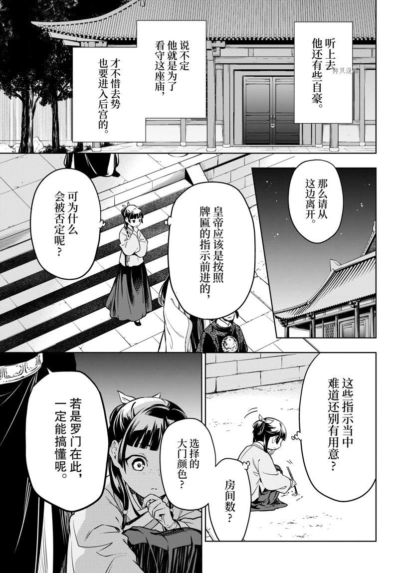第53话 试看版