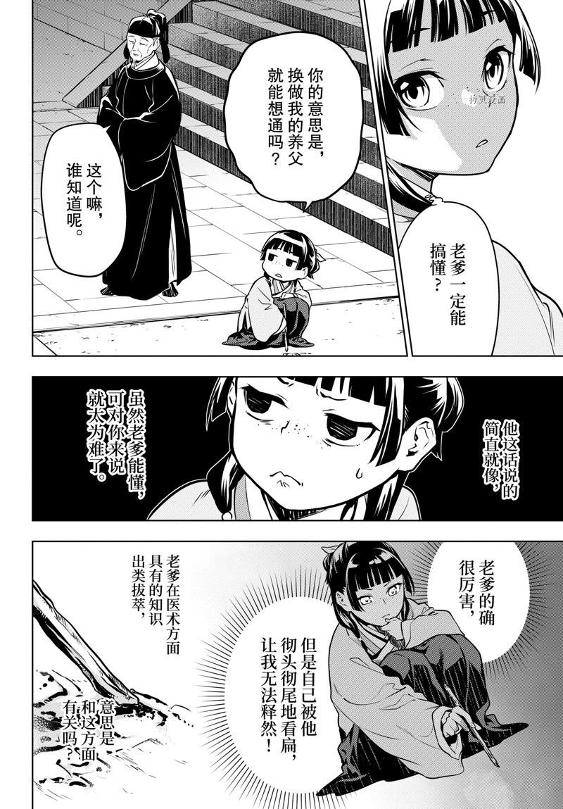 第53话 试看版