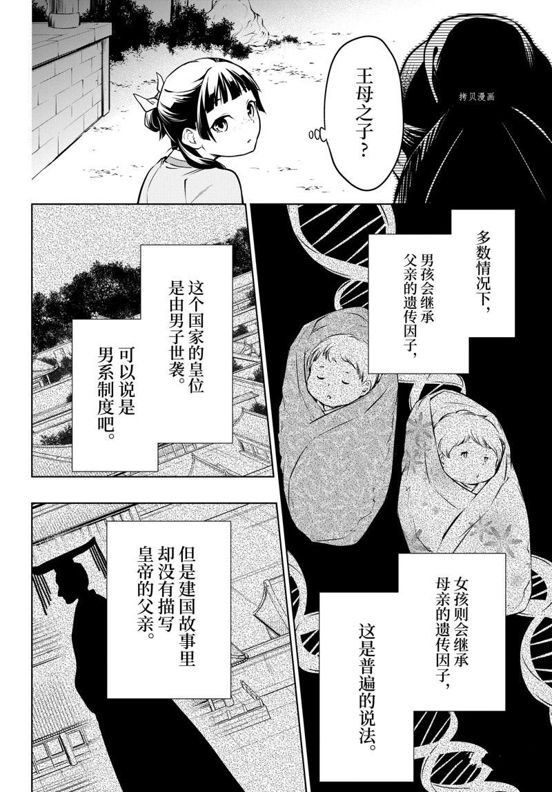 第53话 试看版